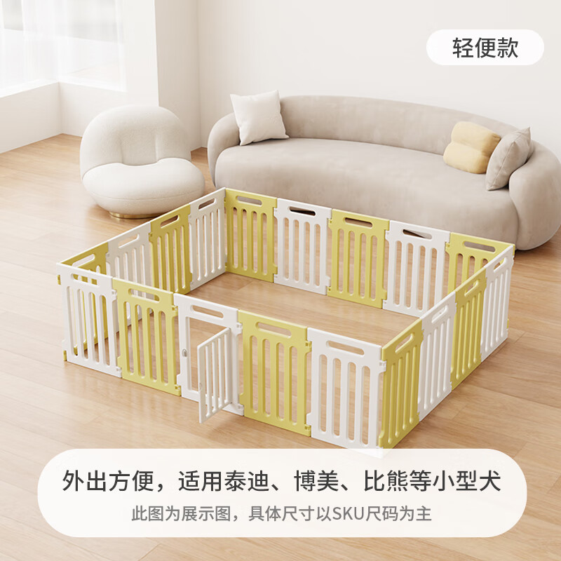 爪墅室內(nèi)家用狗狗圍欄狗柵欄寵物圍欄防護(hù)欄小型犬中型犬狗籠狗窩 【輕便款】黃白色(小門|高50厚1. 長×寬|103×70cm