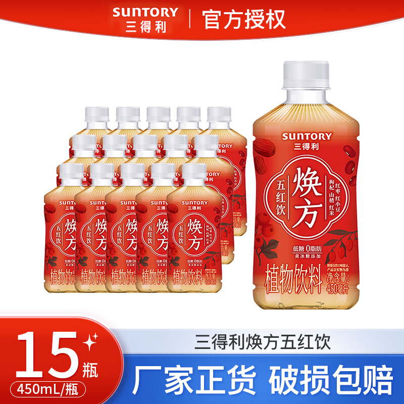三得利焕方植物饮料 低糖0脂 焕方五红饮450ml*15瓶 焕方五红饮450ml*15瓶