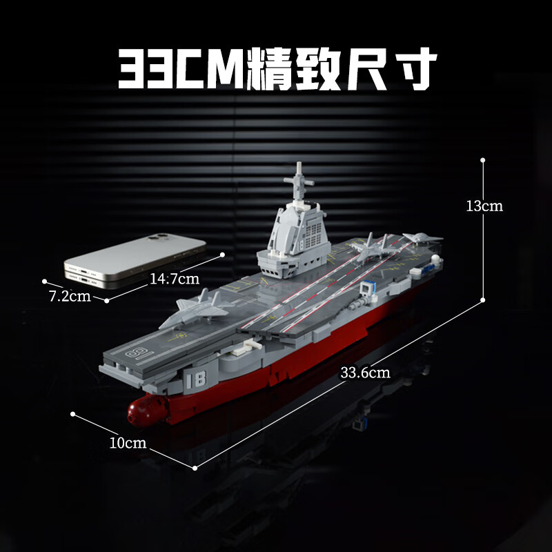 奇妙（keeppley）积木儿童拼装玩具福建舰航母军事模型大国重器飞机男孩生日礼物 【高性价比】正版授权 福建舰航母