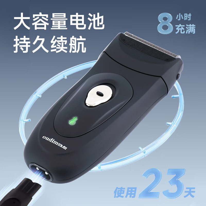 欧点 往复式电动剃须刀 剃须刀 刮胡刀 动力强劲胡须刀 鬓角修剪刀 礼物送男友送老公 BOX518【黑色|2刀头】