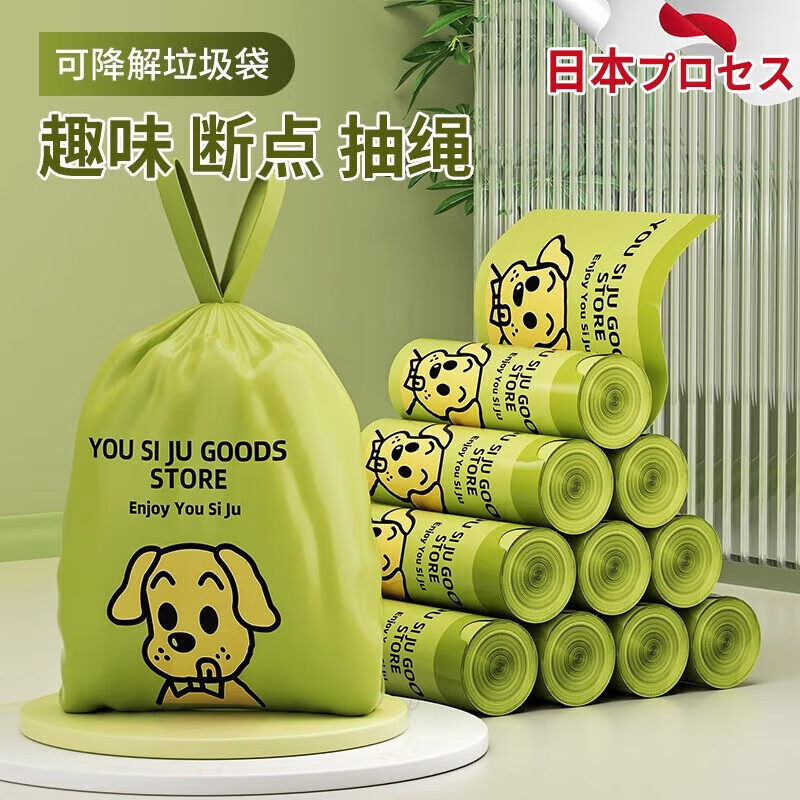 AILUKI日本可爱卡通家用抽绳垃圾袋大号实惠装垃圾收纳袋厨房专用清洁袋 【绿狗】抽绳【5卷共250只】45X45