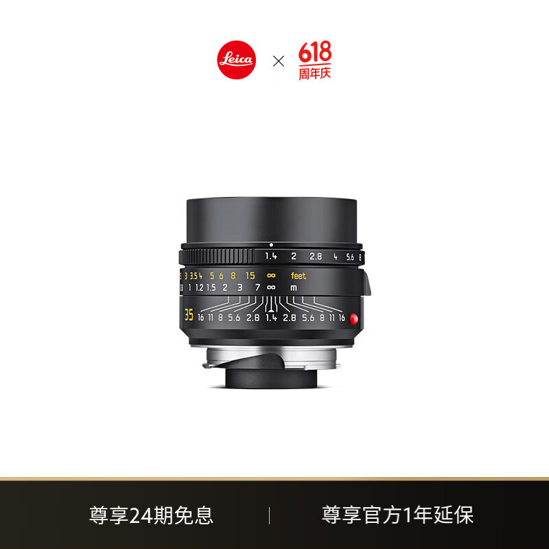 徕卡（Leica）M相机镜头 SUMMILUX-M 35mm f/1.4 ASPH. M11/M11-P相机定焦镜头（黑色）11726