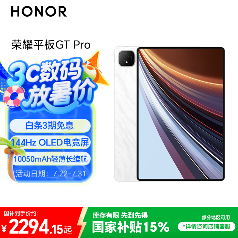 HONOR/��ҫ GT Pro ƽ����� 144Hz 3K 12.3Ӣ�� ��Ӱ�� 12GB+256GB