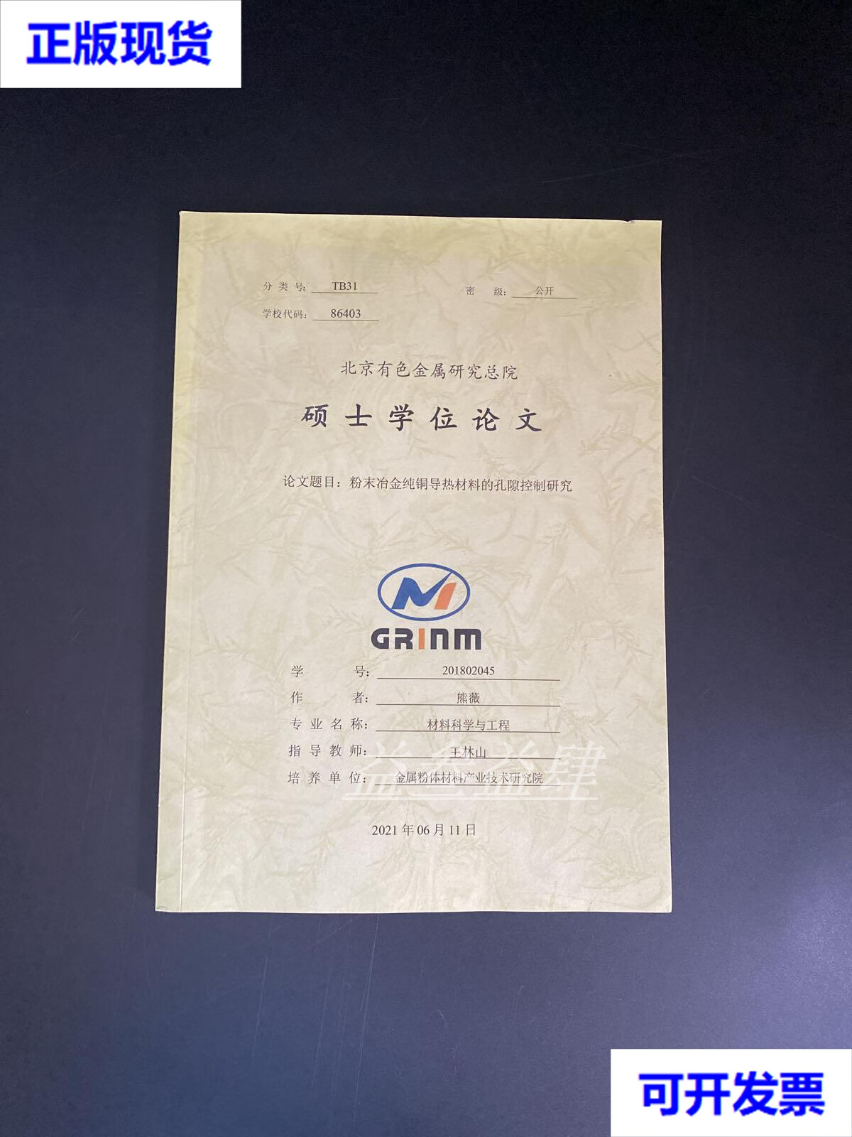 有色金属类论文的简单介绍 有色金属类论文的简单

先容
（有色金属论文3000字） 有色金属