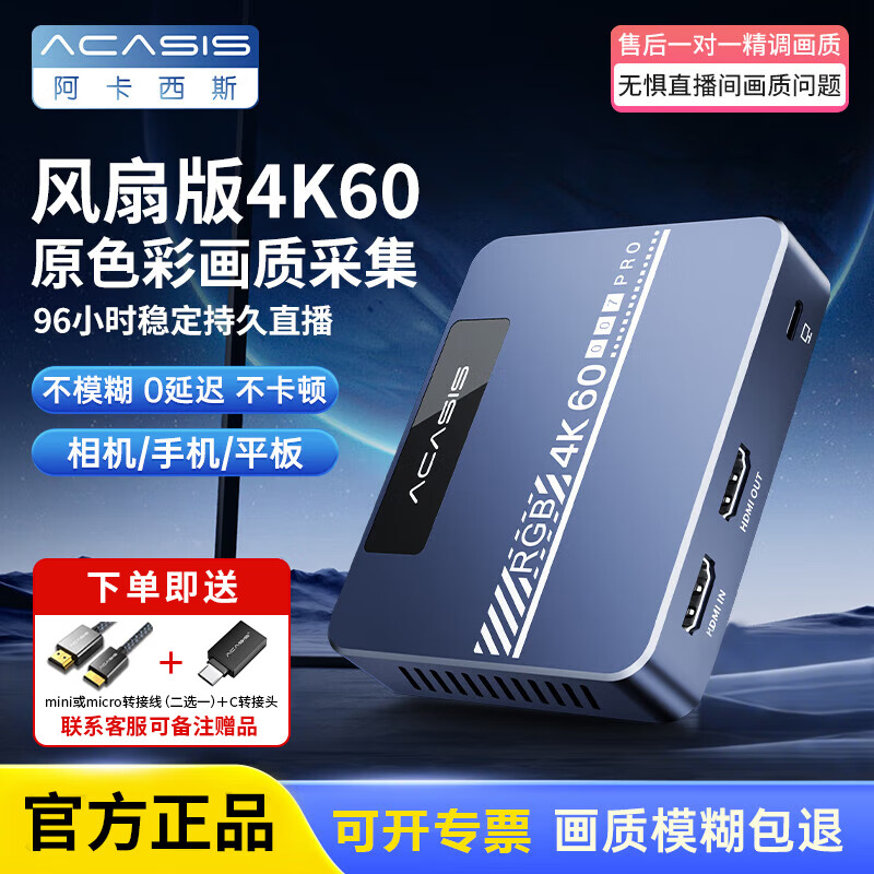 ������˹ ��Ƶ�ɼ��� VC-007Pro 4K60Hz