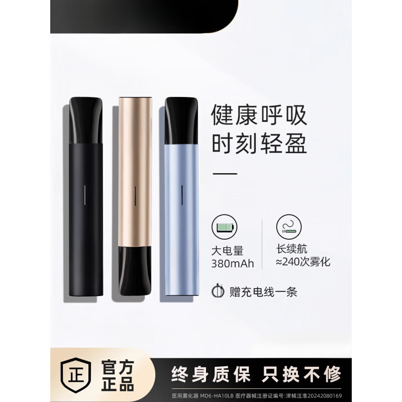 吸益吸入雾化器口腔机医用器吐气替代版口喷器 [套装5]玫瑰金雾化器1个送随机液仓3