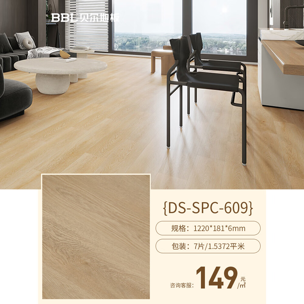 ������BBL��SPCʯ�ܵذ巭�¸����������ˮENF�������𿨿�ʯ�����۵ذ� DS-SPC-609��6mm��ȡ�230Ԫ