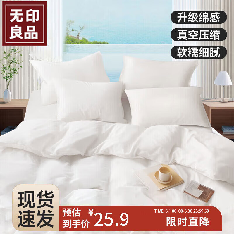 无印良品四件套旅行一次性床单被套罩枕套加厚酒店床上用品双人款-纯白