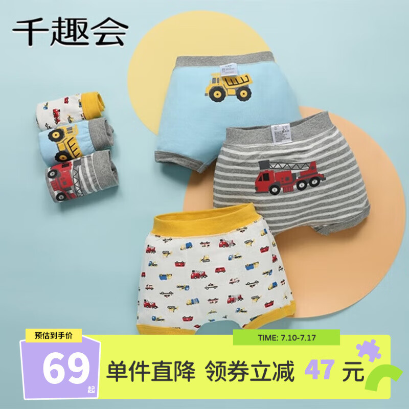 千趣会童装男童工程车卡通动物三角短裤棉质儿童宝宝平角内裤3条装 四角工程车 120 cm