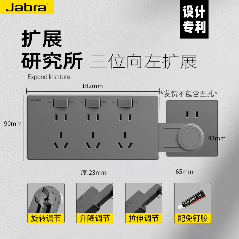 捷波朗扩展插座原位替换墙壁86型插座面板转换器插线板带开关插座一转多 【向左扩展】灰色三位二十一孔
