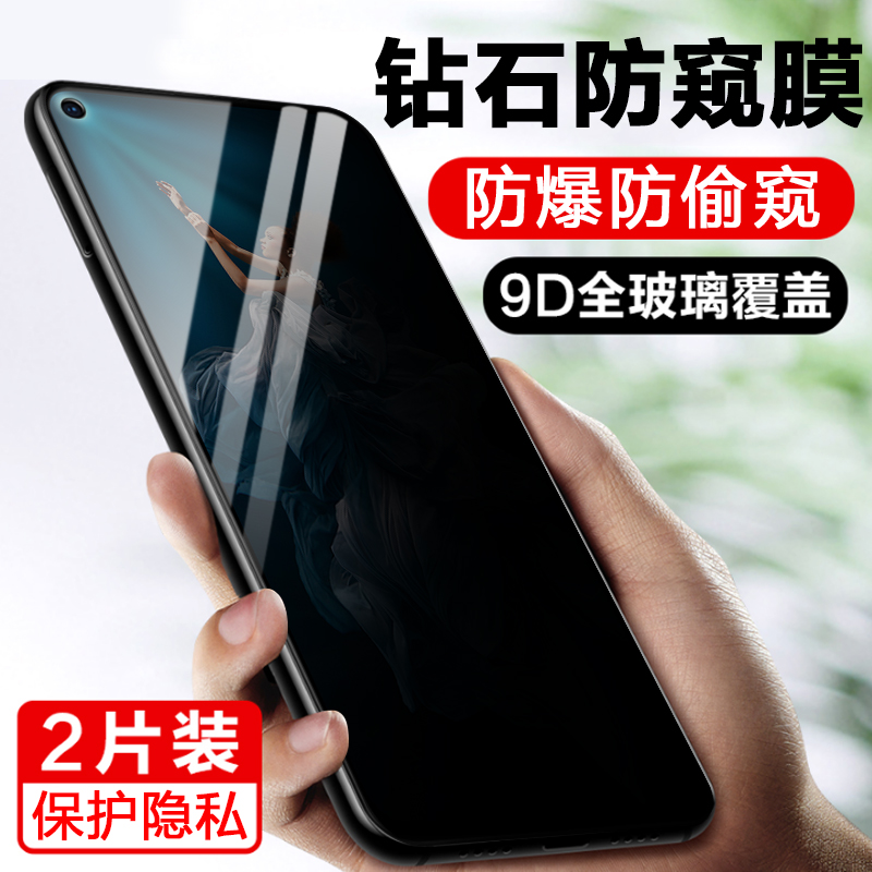 欣迪斯 华为yal-al10防窥钢化膜yalal10荣耀20yalaloo一aloo手机h0n0r