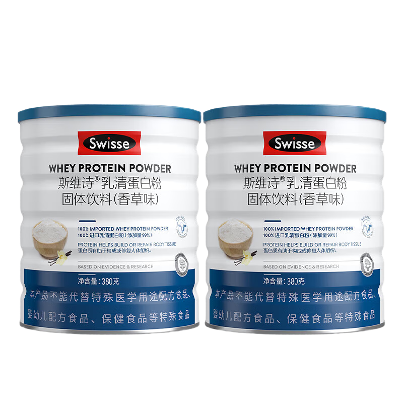 Swisse斯维诗乳清蛋白粉香草味无糖中秋礼盒长辈成人中老年营养品蛋白质 乳清蛋白粉2桶760g
