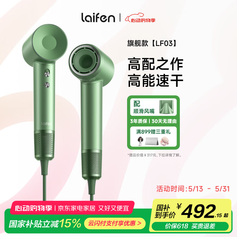 LEIFIN/��� LF03 ���¸����ӵ紵�� 1600W 2�ڸ����� ����