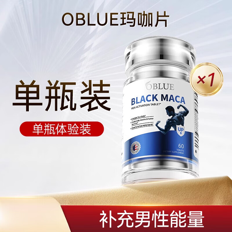 OBLUE【升级款】oblue欧林兰玛咖片活力牡蛎滋补释放功能成人男性营养 玛咖片-1瓶体验装