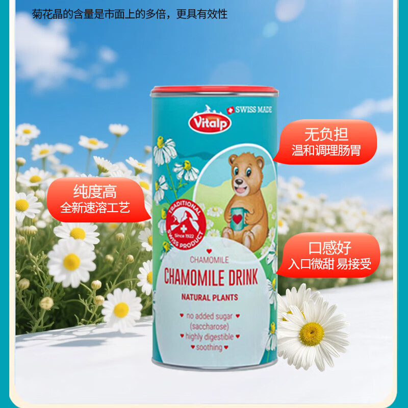 维多普小熊菊花晶进口儿童宝宝清热宝清火宝调理肠胃 200g*2罐 【0添加蔗糖】