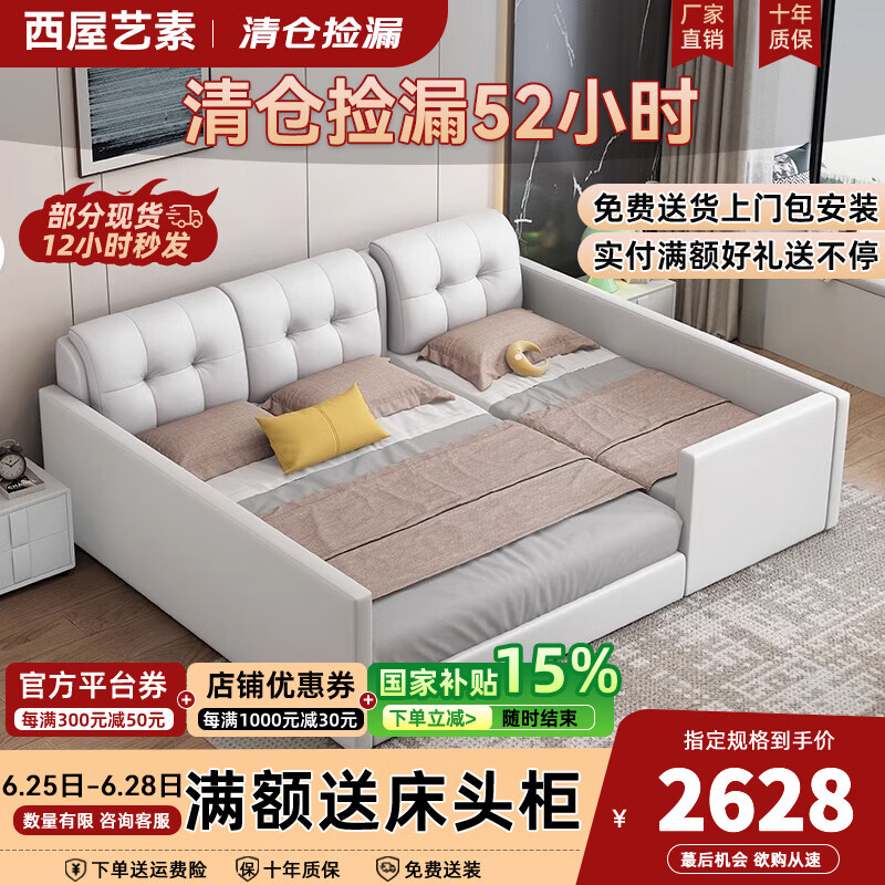 西屋藝素親子床一家三四口可移動帶護圍欄皮床二胎嬰兒加寬拼接兒童字母床 組合4【1.8m+1m】 【親膚超纖皮/母嬰環(huán)保級別】