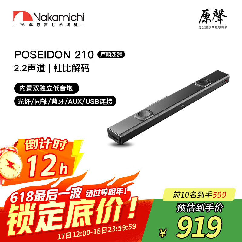 NakamichiеõڵϷӿڹDSP2.2POSEIDON 210 POSEIDON 210599Ԫȯ