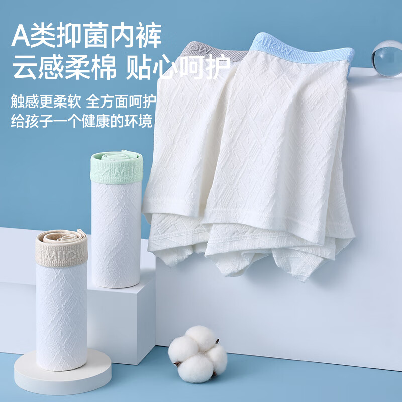 猫人(MiiOW)青少年内裤男生中大童发育期初高中学生男孩10A抑菌四角纯棉短裤 菱蓝+菱绿+菱灰+菱杏 155 (S) 建议体重50-70斤