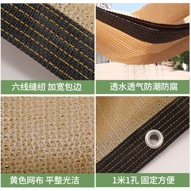 骏天米黄色遮阳网防晒网楼顶隔热阳光房阳台庭院加密加厚植绿植遮阴网 8米宽12米长全新料加厚遮阳率98%