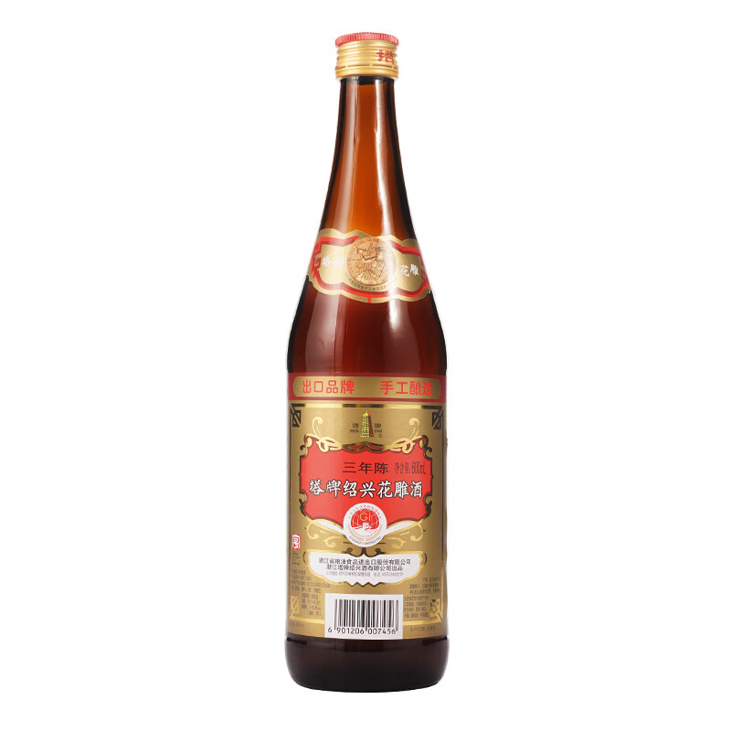 塔牌 三年陈花雕酒 绍兴黄酒 半干型糯米花雕酒 整箱装 600mL 12瓶
