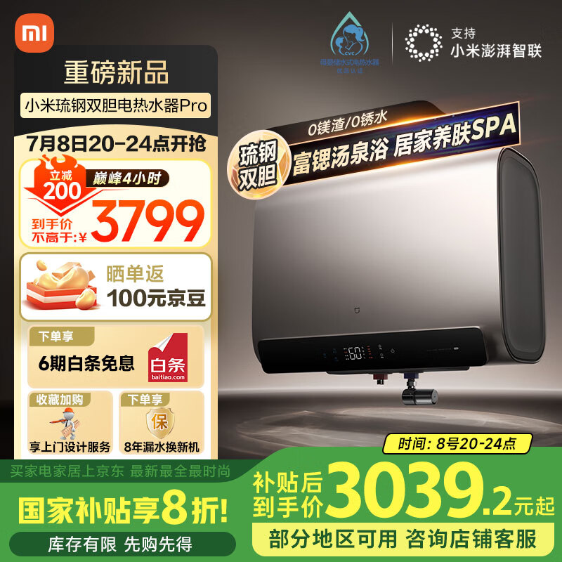 �׼�С�� �������˫������ˮ�� MJ04 60��,3300W