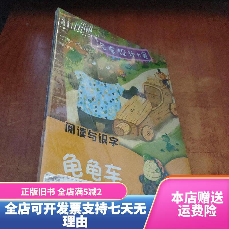 【绝版旧书】爱的小脚印【全8册.未拆封】 中国文史出版社
