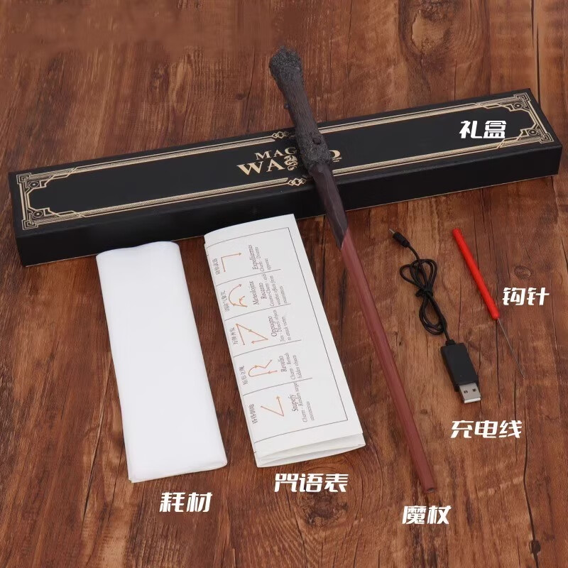 哈利波特魔杖可喷火正版魔法棒魔术玩具cos道具男生生日礼物礼盒 伏地魔-6mm口径12张耗材纸