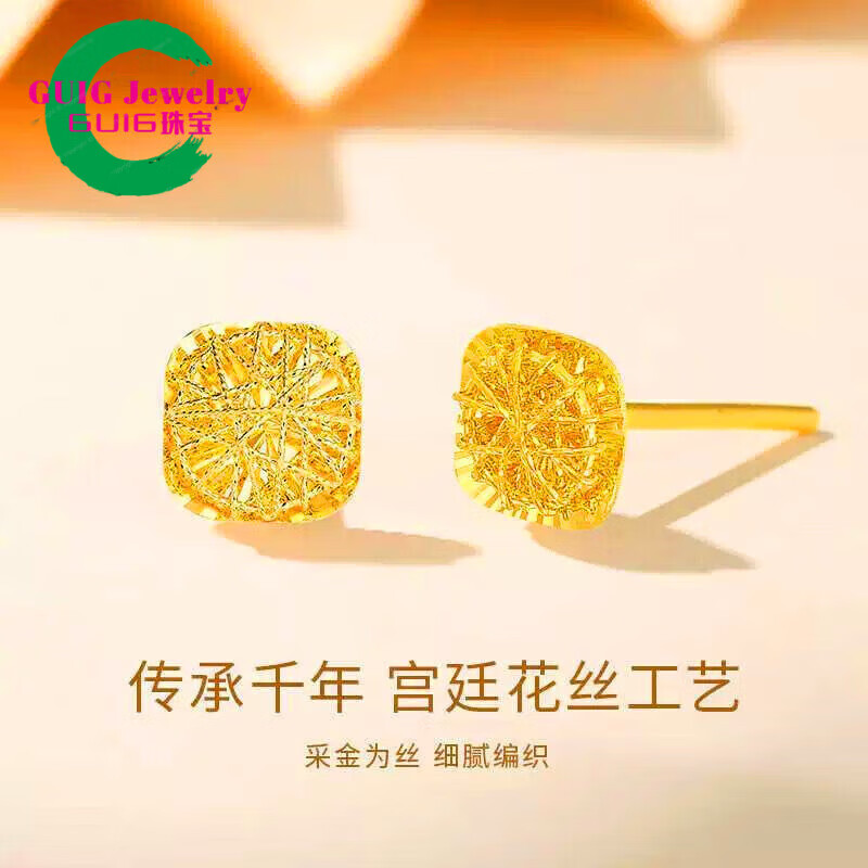 GUIG矿石金耳饰999金金黄耳钉女小方糖耳环24k金3D花丝爆闪 0.8克小方糖耳钉