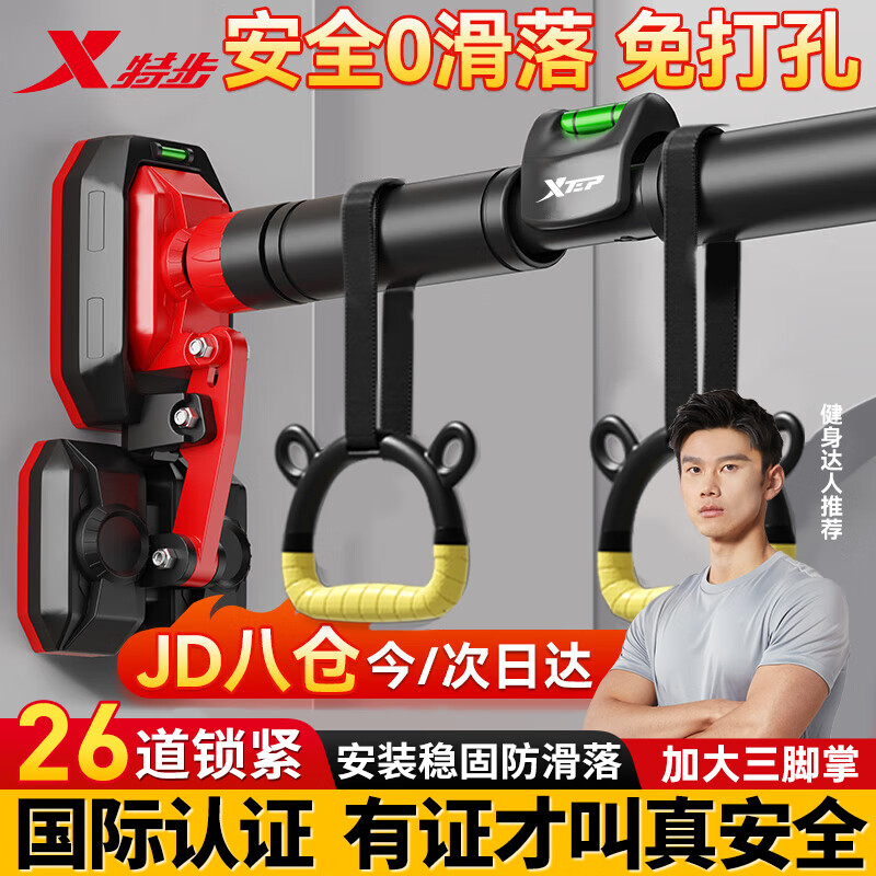 特步（XTEP）家用单杠室内引体向上器儿童成人免打孔门上训练健身器材运动吊杆 升级防滑【巨稳】+吊环96-140cm