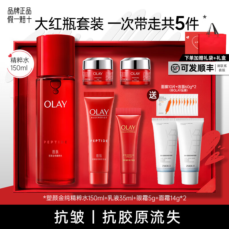 ���ڲ����������ͣ�OLAY�����ƿˮ����װ����Ʒ���Ů��ˮ��ʪ���嵭�ƻ�ױƷȫ���������� �������Ƽ������ƿ����5��װ