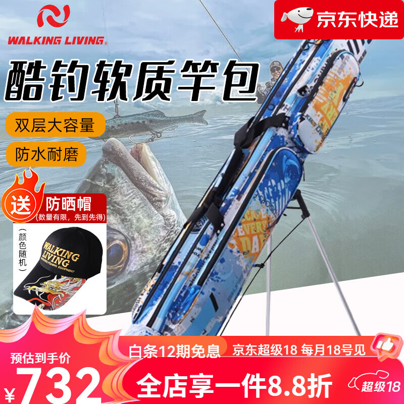 维卡莱林（WALKING LIVING）新品双层防水鱼竿包大容量渔具背包 蓝色 大容量
