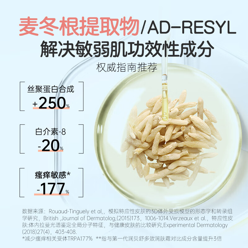 润贝舒婴儿夏季面霜儿童面霜新生儿宝宝儿童面霜补水保湿身体乳 多效润肤霜60g