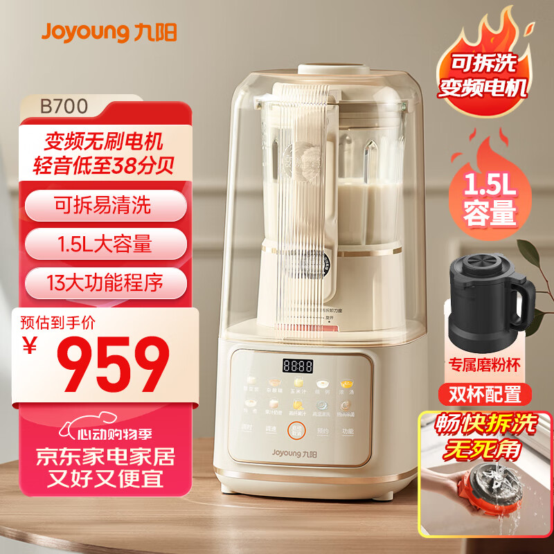 �����������Ʊڻ�1.5L����ȫ�Զ�����������ե֭2-4���������������ʳ�ɲ�ϴB700�������