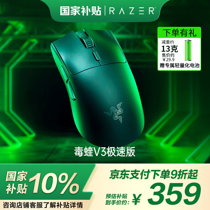 Razer/ V3ٰ  羺Ϸ  ɫ