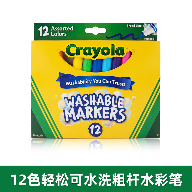 繪兒樂(lè )（Crayola）可水洗水彩筆兒童畫(huà)筆幼兒園寶寶彩筆 12色粗桿輕松可水洗水彩筆