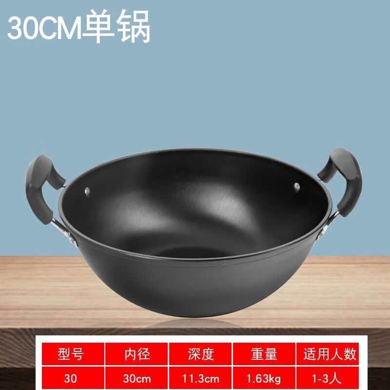 盛芯华【轻奢】老式炒锅不粘锅传统铁锅家用深型无涂层双耳铸铁锅多功能 30CM单锅1-3人