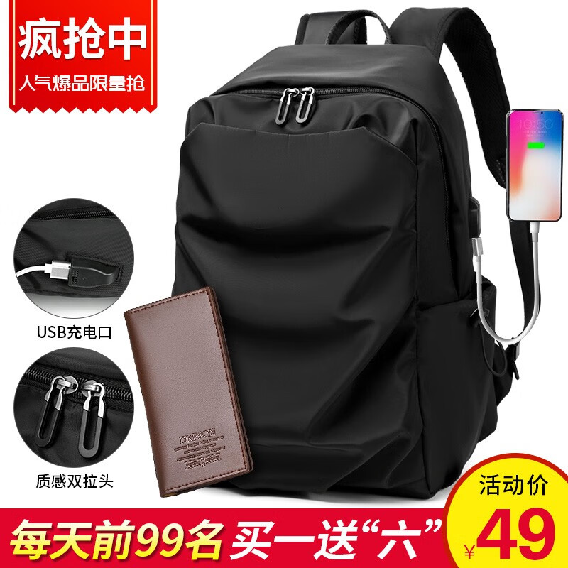 朗斐双肩包男士背包大容量休闲商务旅行电脑包高中大学生书包男行李包 黑色怎么看?