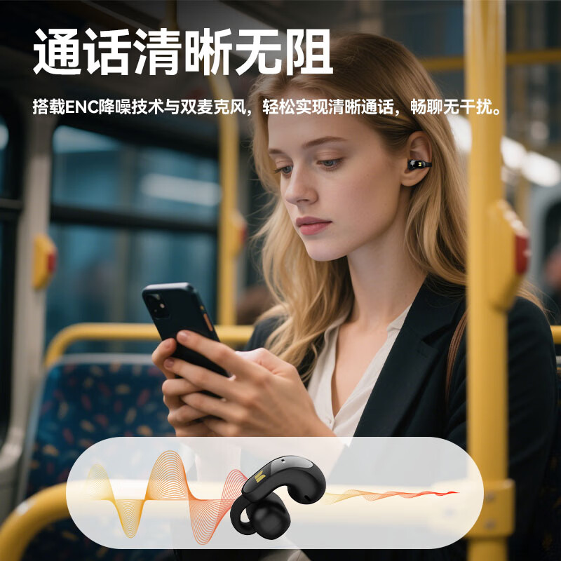 魔声(Monster)Open Ear AC228 蓝牙耳机耳夹式骨传导概念开放式无线不入耳运动跑步游戏通话降噪挂耳 蓝牙6.0 磨砂黑【轻盈版久戴无感+70h续航】