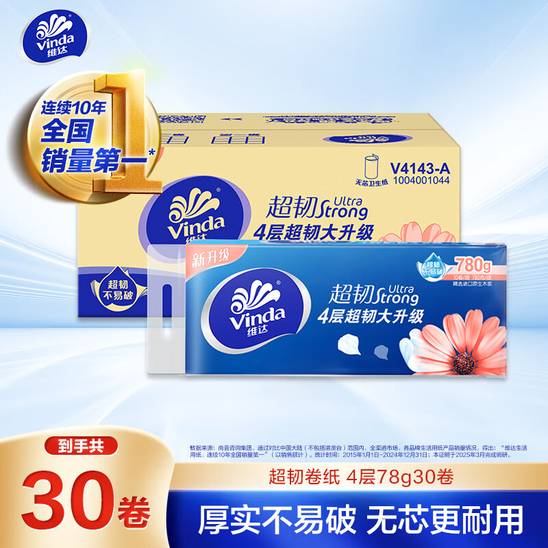 ά�Vinda����о��ֽ ����4��78��*30��  �Ӻ����� ����ֽ��ֽ��Ͳֽֽ������