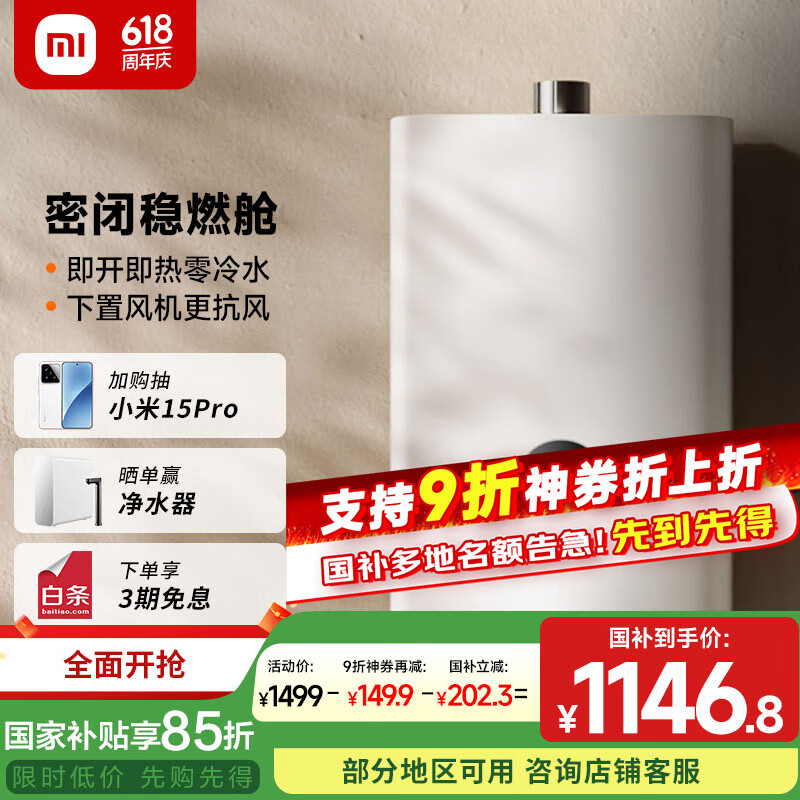 mijia/�׼� ��ˮ�� ȼ����ˮ��N1 16�� JSQ30-MJ03 