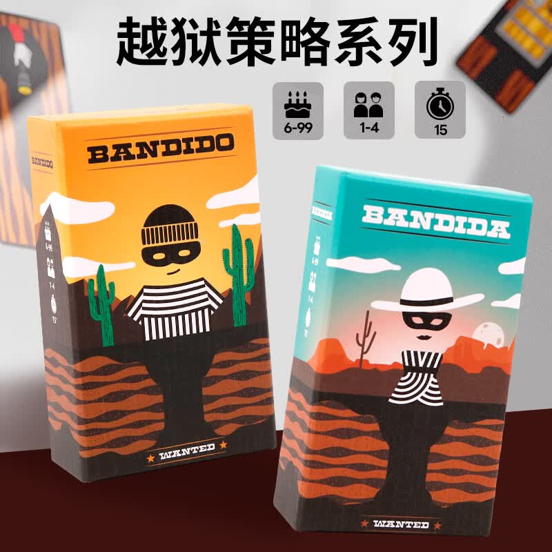 紫湖班迪多班迪妲桌游卡牌1-4人合作越狱策略成人儿童聚会休闲游戏 班迪多+班迪妲