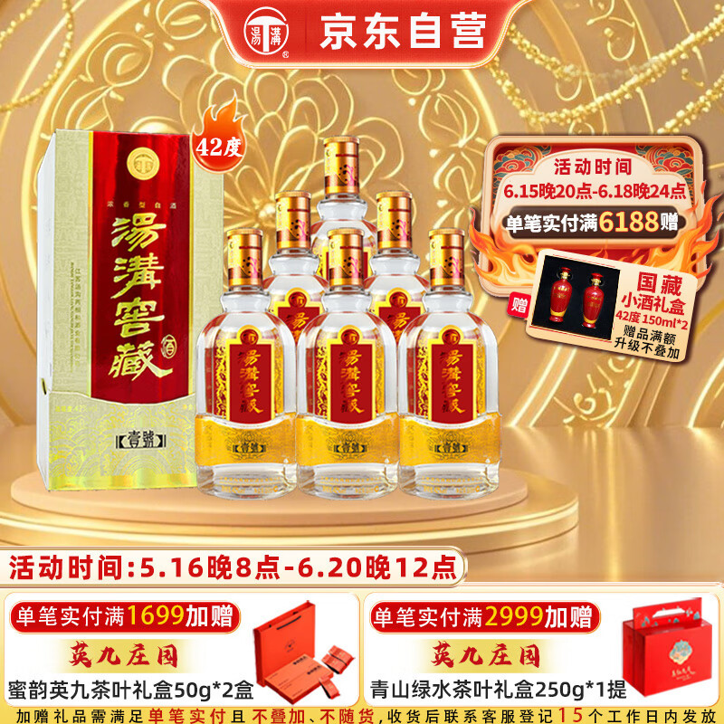  ѲҼŰ׾ 42ȡ500ml*6ƿװ613Ԫ
