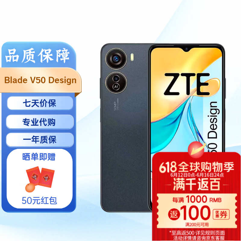 中兴 Blade A73手机 ZTE Axon 40 Lite手机Blade v50 Design国际版 Blade v50 Design 黑色 128G