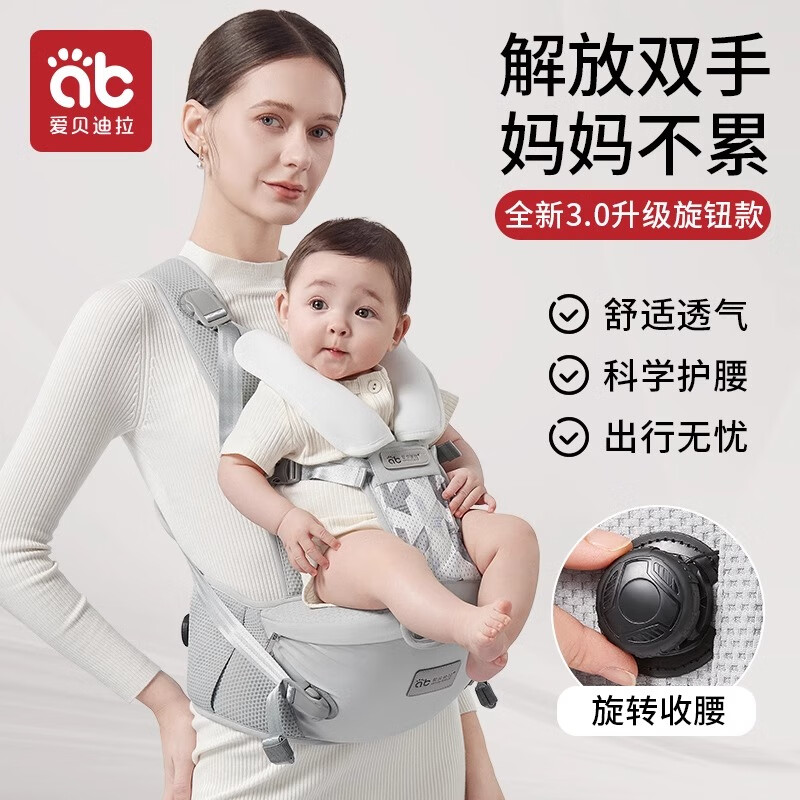 爱贝迪拉腰凳婴儿背带轻便四季二合一小月龄宝宝前抱式外出抱娃神器旋钮款