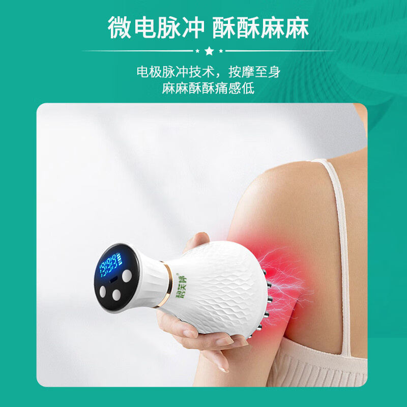 碧芙婷电动经络刷全身通用智能按摩揉腹仪刷肚子腰腹部刮痧带脉经络疏通 30档电动经络刷