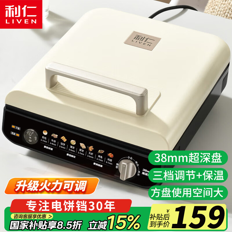 ���ʣ�Liven�����������˫����0���Ѵɳ���ĥ36mm���������˫����ȴ���ӱ���������๦����ͻ������ ��38mm���̡���������+˫����� 158.95Ԫ