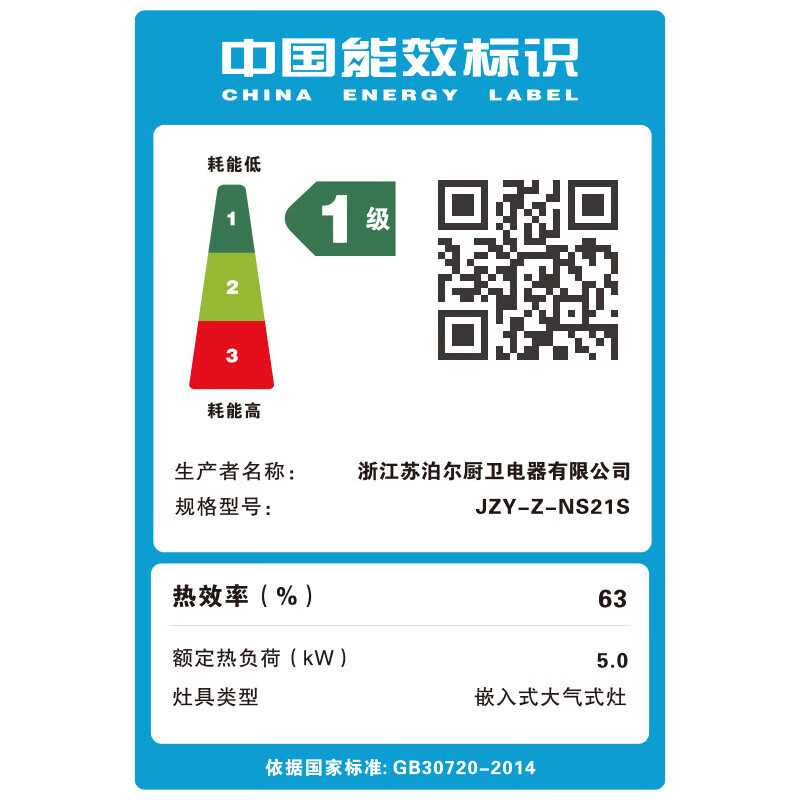 苏泊尔燃气灶具家用天然气灶不锈钢液化气灶双灶台式嵌入式煤气5.0KW猛火灶 双灶台式 NS21S 罐装液化气(20Y)
