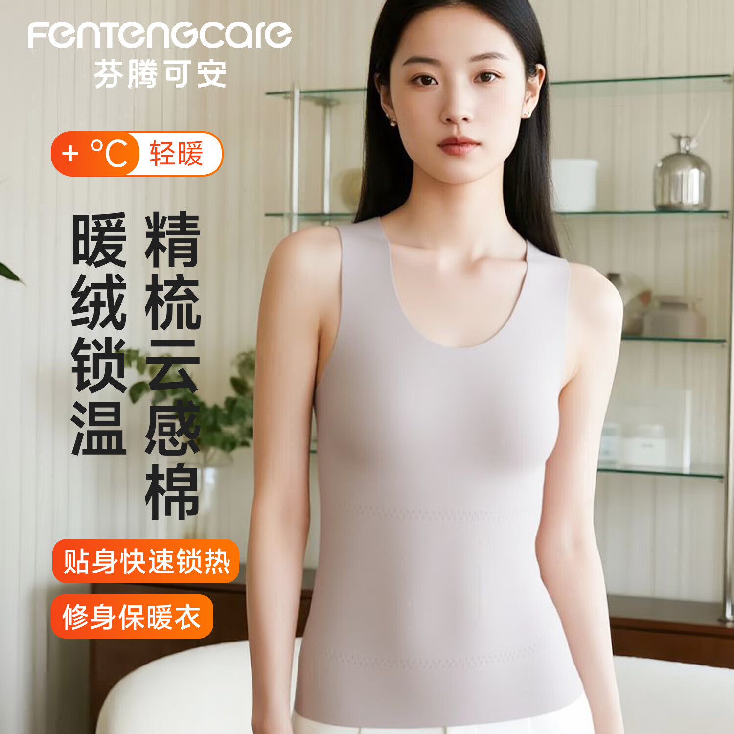 芬腾可安保暖背心女秋冬新款内搭打底衫无痕磨绒发热含贴片女士保暖衣YR 浅灰 2XL 【建议体重120-134斤】