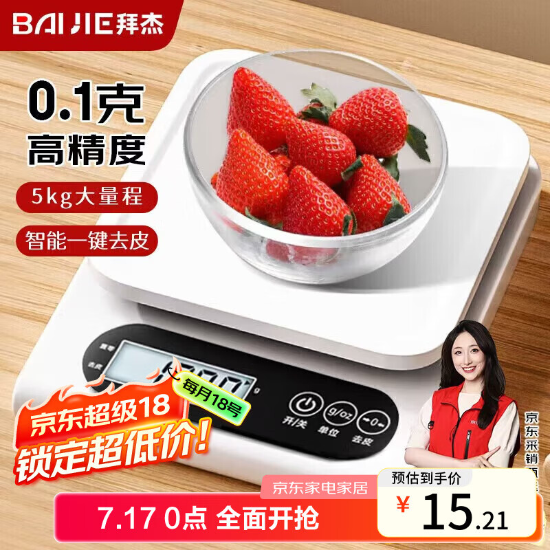 �ݽ� ���ӳ� 0.1g-5kg