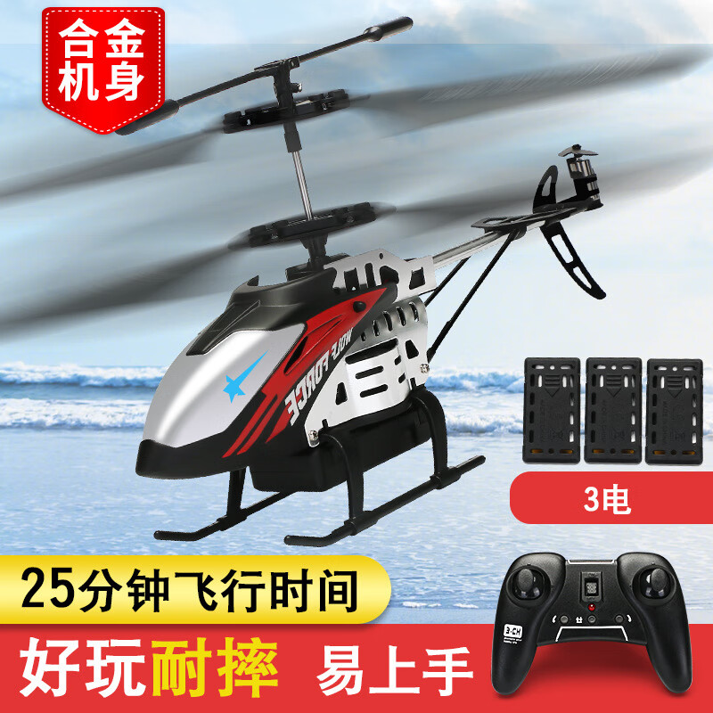 雅得（ATTOP TOYS）雅得F8長續(xù)航定高版遙控直升機兒童遙控兒童玩具航模男孩女孩 F8黑色(3電)